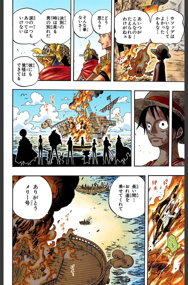 剛 たけし Twitter પર One Piece公式アプリで毎日無料連載を読んでます 430話 降りそそぐ追想の淡雪 フルカラー T Co J4dbn4cneh Opアプリ