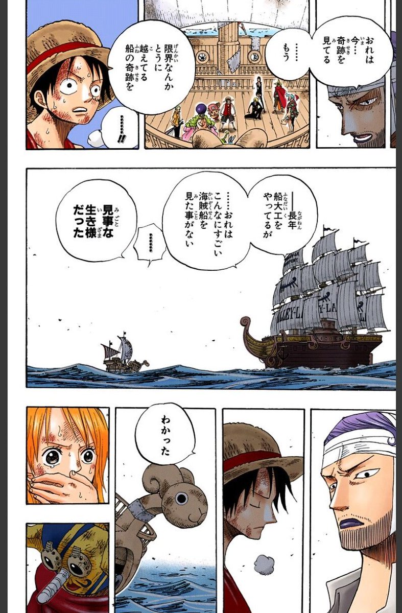 剛 たけし Twitter પર One Piece公式アプリで毎日無料連載を読んでます 430話 降りそそぐ追想の淡雪 フルカラー T Co J4dbn4cneh Opアプリ