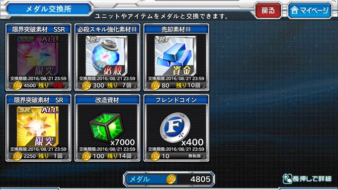 そま Somasoma2525 16年08月 Page 2 Twilog