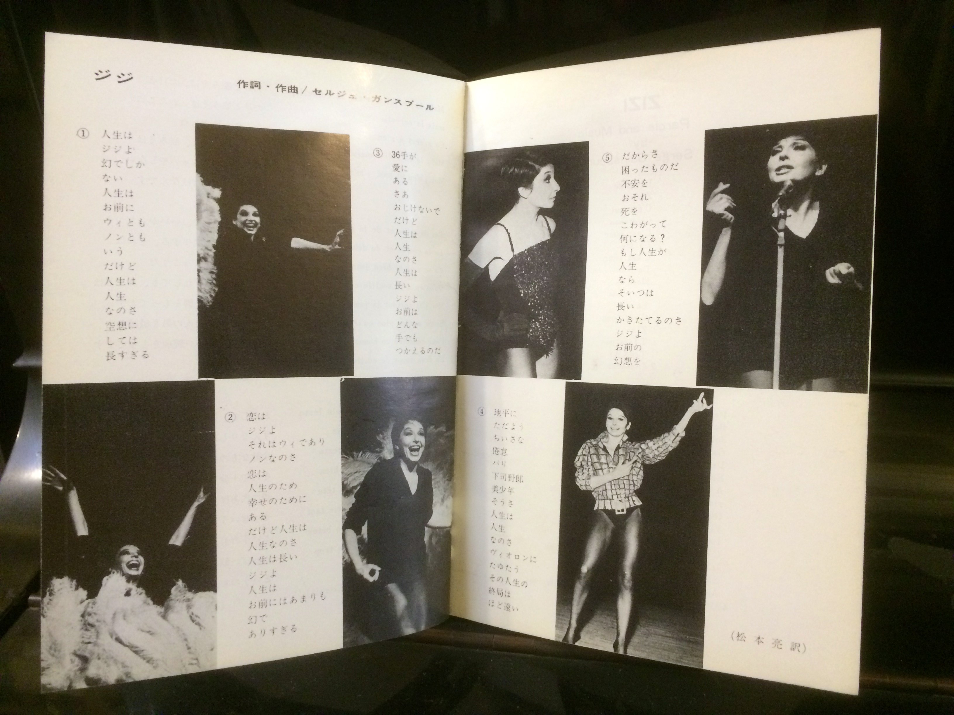 古書ほうろう ジジ ジャンメールとローラン プティ バレエ団の日本公演パンフレットを品出し 1964年 全72頁 散りばめられた写真 コクトーによる賛辞とふたりの肖像画 野口久光と光吉夏弥の寄稿 ゲンスブールやボリス ヴィアンの歌詞対訳などなど