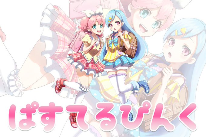 Pstl Pinkさんのイラスト一覧 Pstl Pinkさんのイラスト一覧