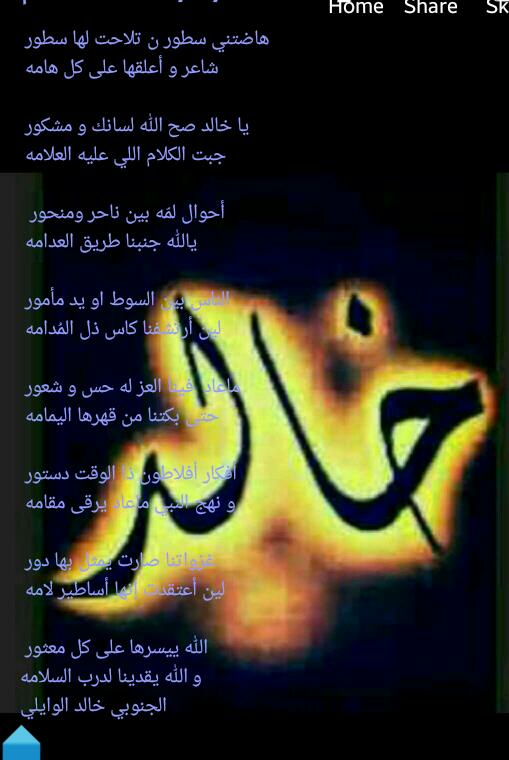 aliaselmi90801's tweet photo. هاضتني سطورن بلاحت لها سطور
#قروب_الخالد_للدعم https://t.co/O5BweAduUs