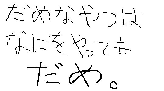 恨ミシュラン 恨ミシュラン