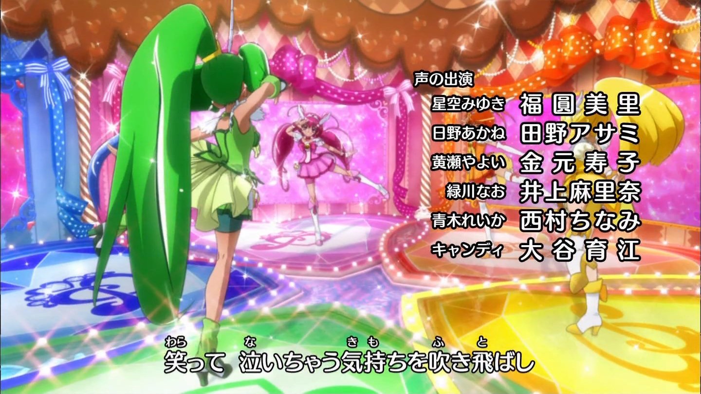 アニメのフォント スマイルプリキュア Opクレジット Edクレジット 歌詞 ハミング T Co Jfjptarcbg スマイルプリキュア ハミング T Co S1h4zij6y5 Twitter
