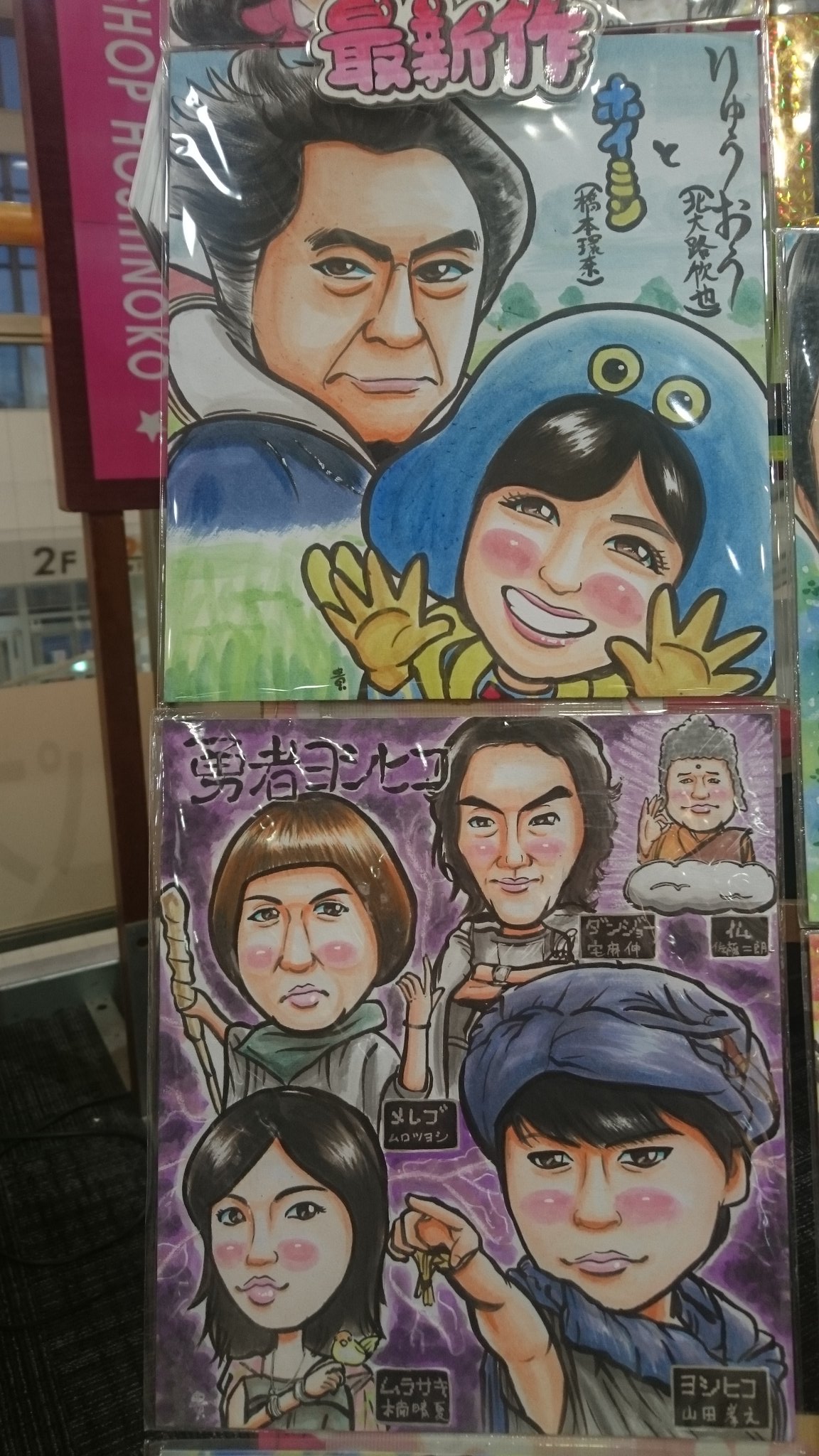 タカマサ 似顔絵 V Twitter ドラクエ スマホ版 の新cmに出演の ホイミン役 橋本環奈 さんと りゅうおう役 北大路欣也 さんの 似顔絵 ホイミンの被り物の環奈ちゃん可愛い けど似顔絵的には描くの難しい 折角なので 勇者ヨシヒコ と タカマサ 似顔絵 V Twitter ドラクエ スマホ版 の新cmに出演の ホイミン役 橋本環奈 さんと りゅうおう役 北大路欣也 さんの 似顔絵 ホイミンの被り物の環奈ちゃん可愛い けど似顔絵的には描くの難しい 折角なので 勇者ヨシヒコ と
