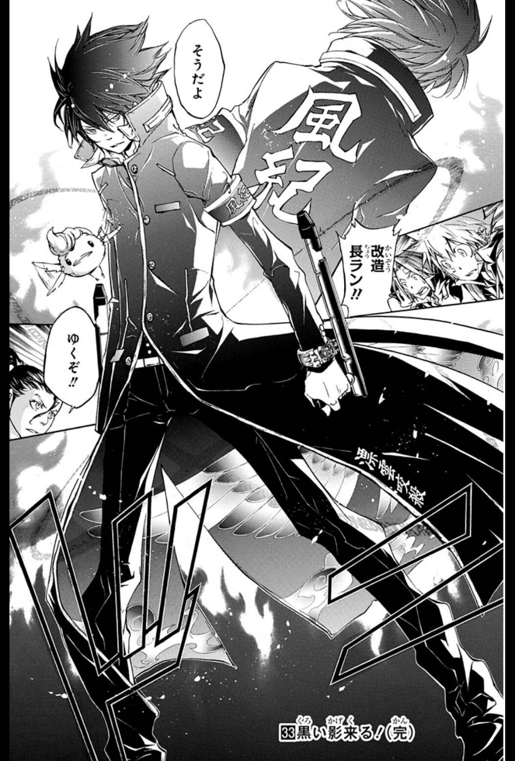 Sdhd やっぱり雲雀さんかっこいい 形態変化 カンビオ フォルマ の長ランも そして名言きた 家庭教師ヒットマンreborn 雲雀恭弥