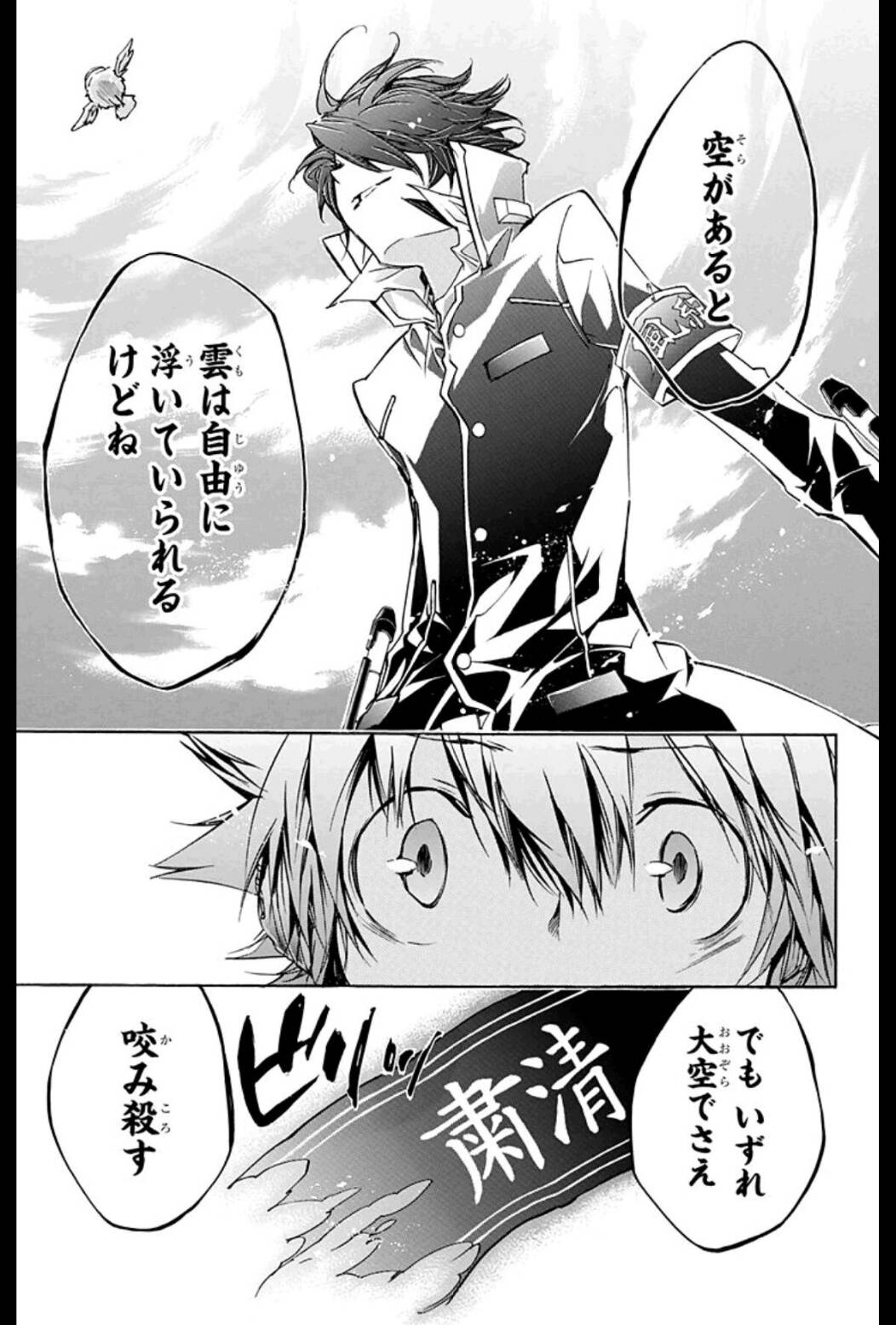 Sdhd やっぱり雲雀さんかっこいい 形態変化 カンビオ フォルマ の長ランも そして名言きた 家庭教師ヒットマンreborn 雲雀恭弥 T Co Ii7rs9guqq Twitter