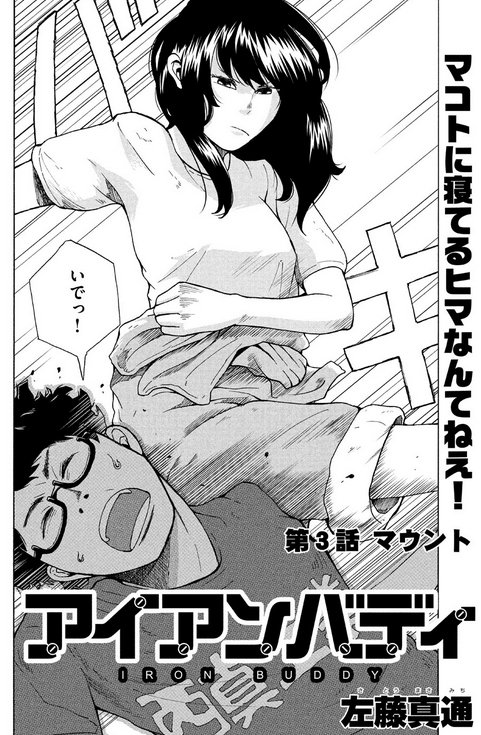 週刊モーニング連載中、アイアンバディ。本日発売号掲載の第3話もタダで読めてしまいます。サービスの鬼・講談社! ⇒https://t.co/rBeMRAPy3P 第1話も読めますよん⇒https://t.co/ewatA4QgMR 