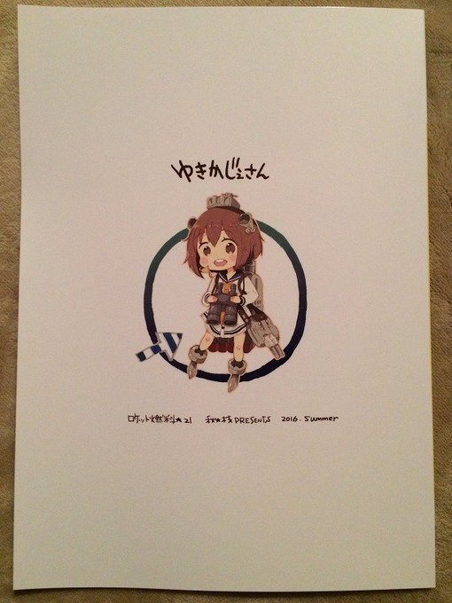 ゆずっこ ぐらたん Mikan Gratin 16年08月 Page 5 Twilog