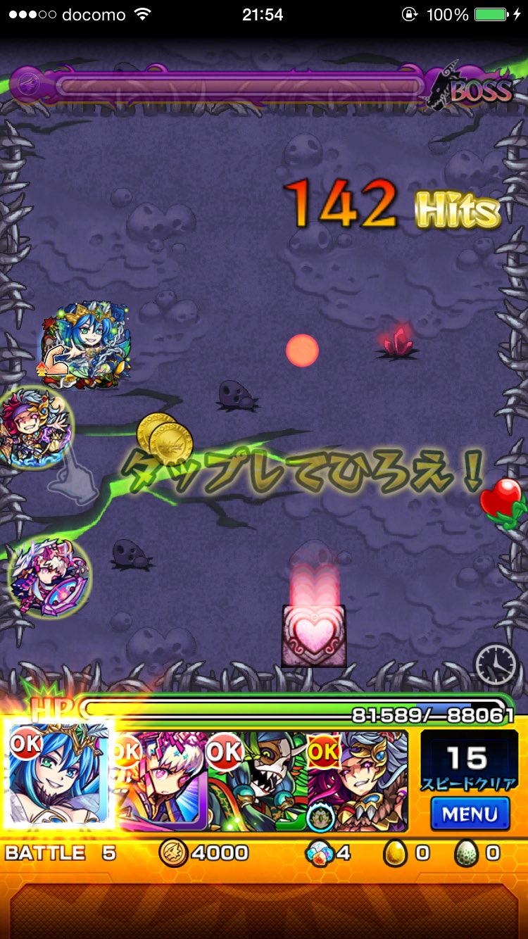 ぜる 本多忠勝やってたんだけどさ マッチ入って2fで終わったんだけどwwww ついでにsランクもらった マッチの場所は攻略画像の左上９の地雷とポヨンポヨンしてるスライム的なやつの場所 モンスト 本多忠勝 T Co Mwnbodapje Twitter