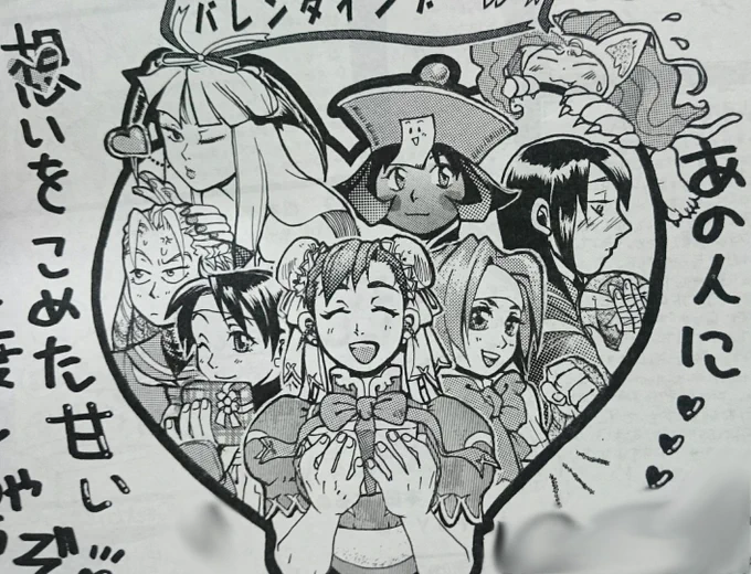 昔かいたシリーズ。バレンタイン用の絵だな〜…なんかやっぱ昔は元気あったんだな私…(笑) 