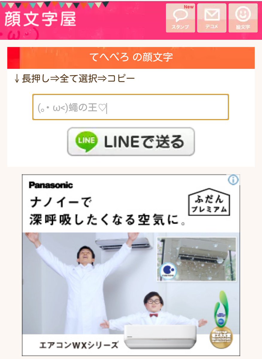 そらまめ 米領 Mameee1212 Twitter