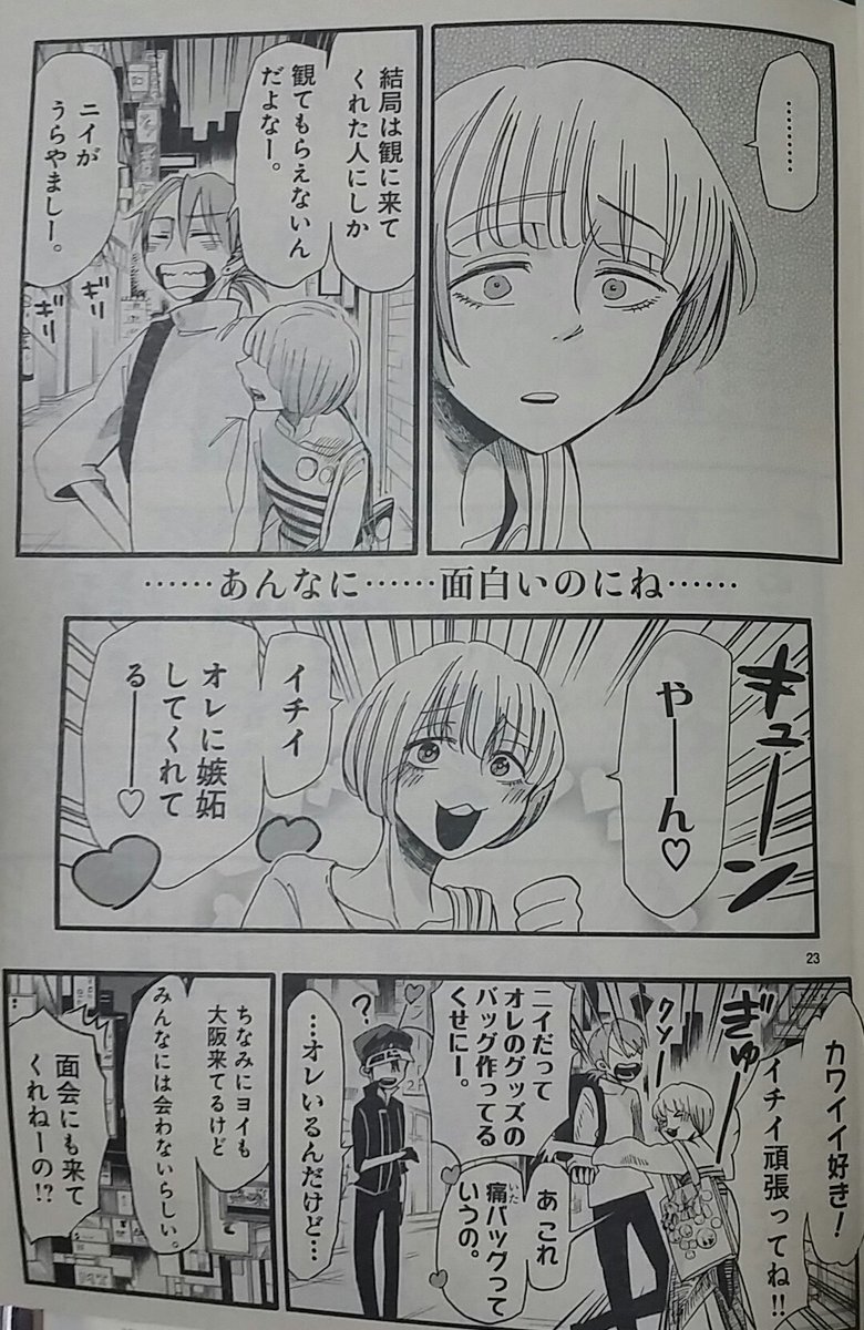 何のジャンルでもそうだけど「見たらハマる」はハマる以前にまず見てもらう、知ってもらうがとても難しい。漫画も同じで…『ドルメンX』何卒見てみてください。切実によろしくお願いいたします…! 