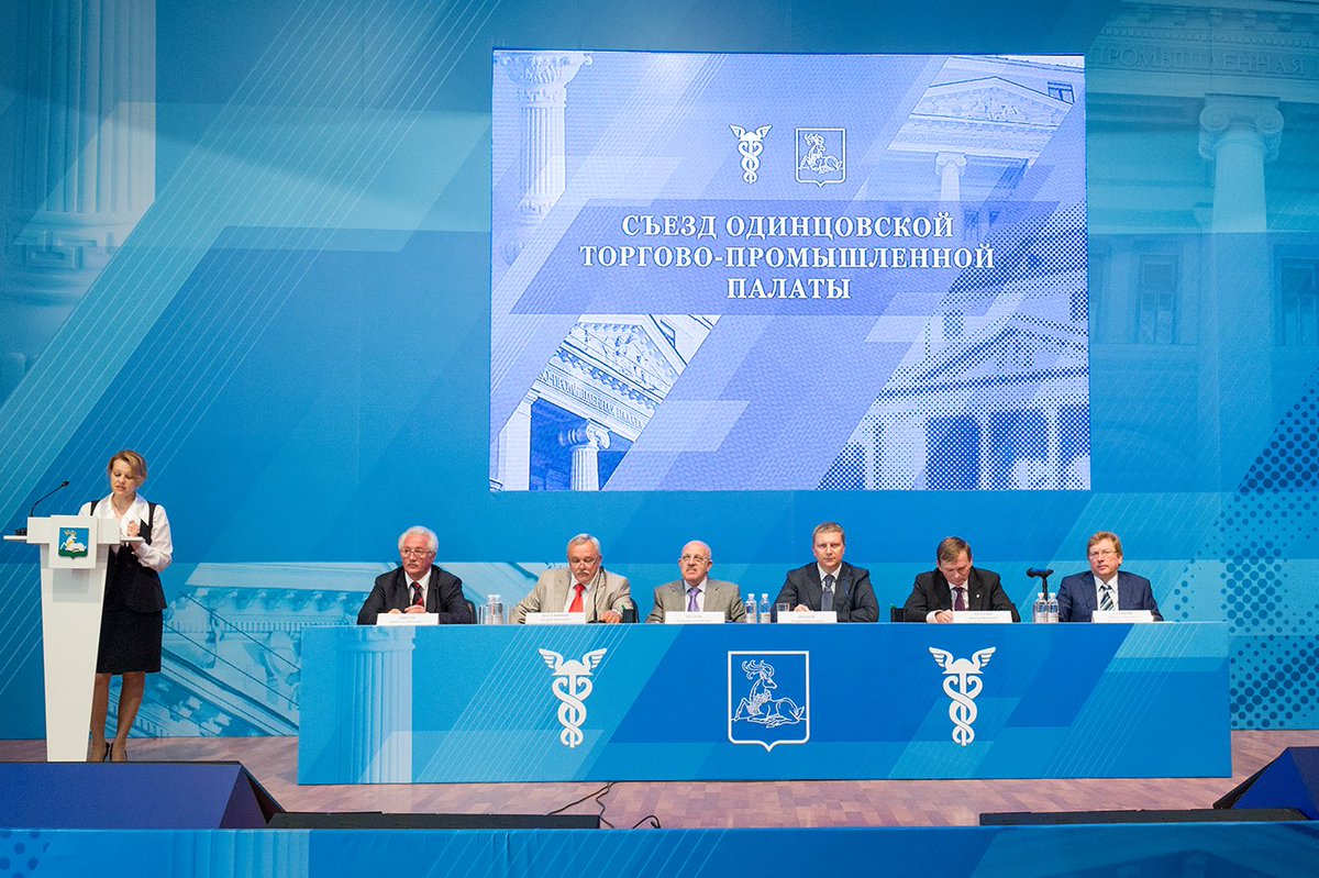 ТПП Одинцовского района займется привлечением инвестиций в муниципалитет.odin.ru/news/?id=42334