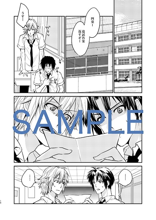 【8/21トプステ2】新刊サンプル(環壮/めっぞ)・お品書き | トウゴ [pixiv] https://t.co/ZL8py4mzwk

環くんが高校の夏休み前の補講をかけて追試に挑む、めっぞ(+いおりん)メインわちゃっと話です〜 