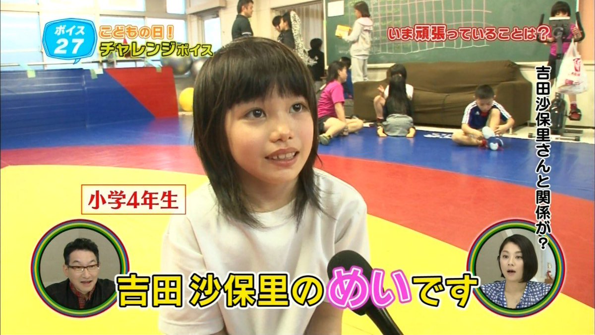 Twitter 上的jito 吉田沙保里選手の姪っ子が可愛い T Co Jujzkwdwv9 Twitter
