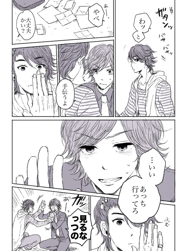※ダブルまんが全3ページ  最終回後のはなし ふぃりくんが残すものを捨てられないすげ〜半熟なしょ〜たろ〜くんがいます 