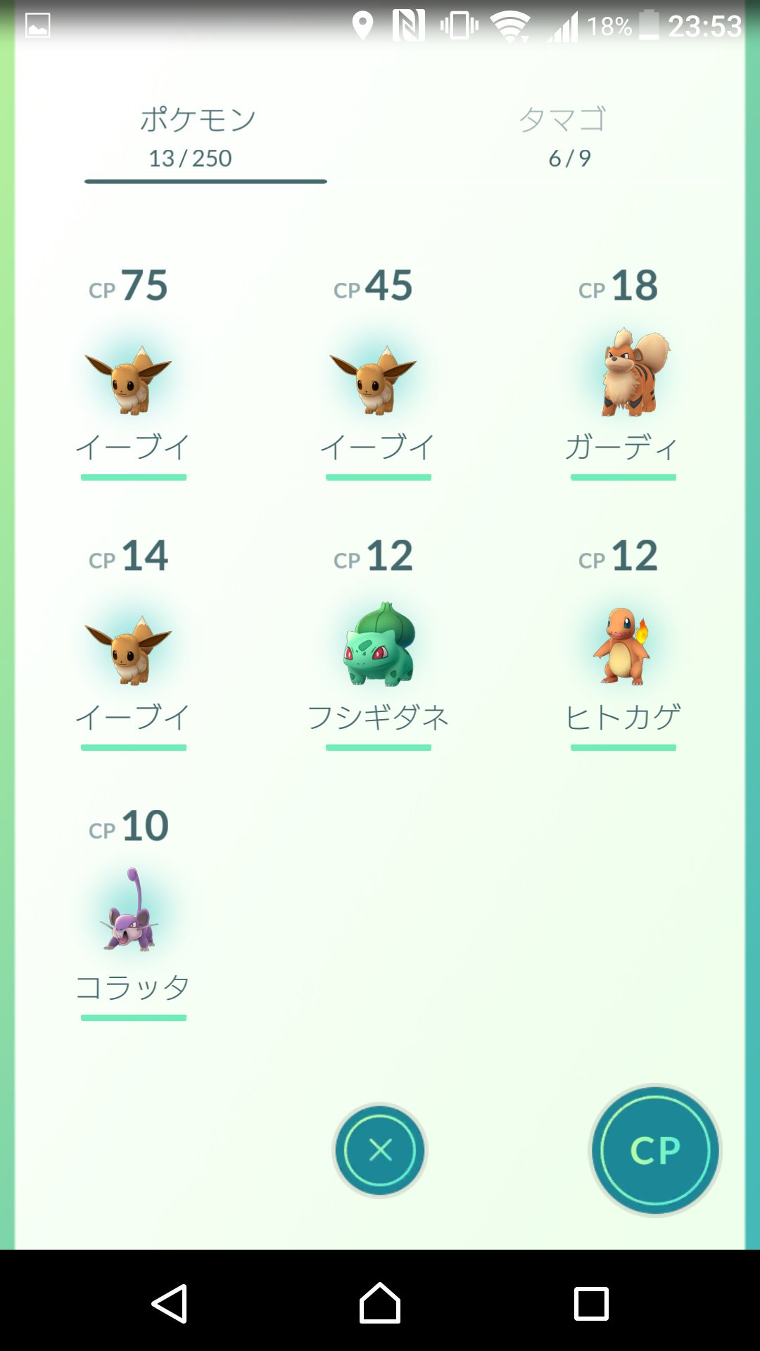 いち ごはん日記 ついにポケモンgoのために機種変更 O 初日からポケモン人気ランキング 当社調べ の中で一二を争う愛すべきガーディちゃんをゲットできて大満足 ๑ ๑ T Co Vw40rmghyy Twitter いち ごはん日記 ついにポケモンgoのために機種変更 O 初日からポケモン人気ランキング 当社調べ の中で一二を争う愛すべきガーディちゃんをゲットできて大満足 ๑ ๑ T Co Vw40rmghyy Twitter