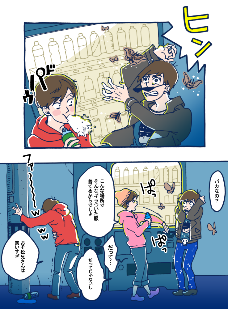 自販の明かりにたかった蛾が次男の明かりにたかりなおす夏の夜 