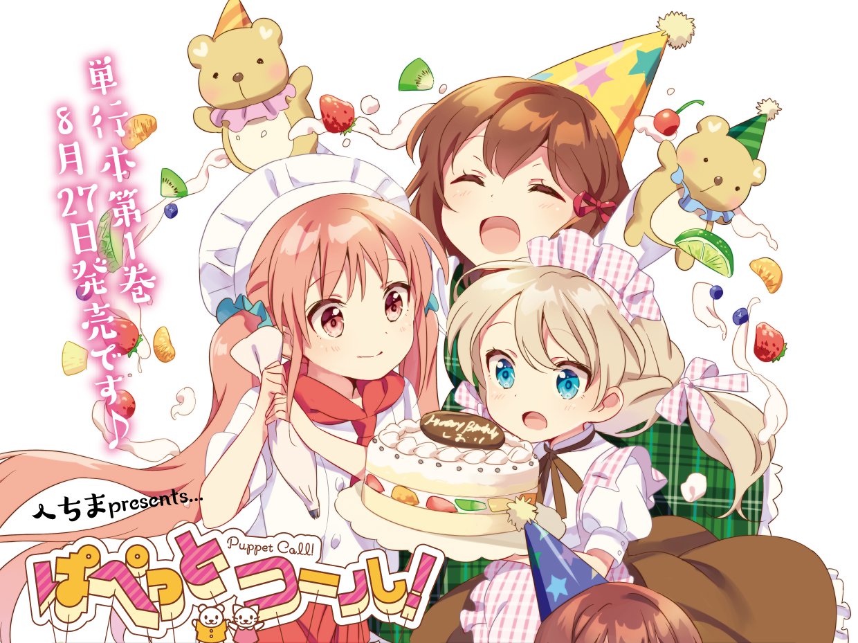 好評 ぱぺっとコール1 漫画 Www Thjodfelagid Is