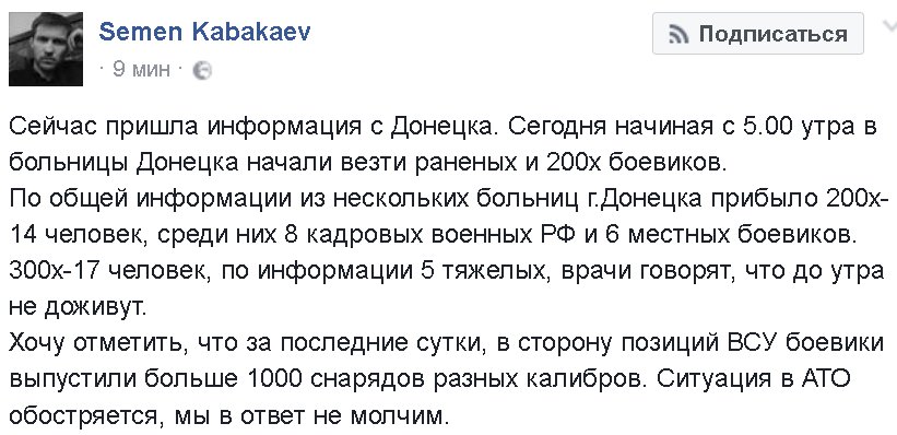 Боевики продолжают обстрелы из крупнокалиберной артиллерии на всех направлениях, - пресс-центр штаба АТО - Цензор.НЕТ 33