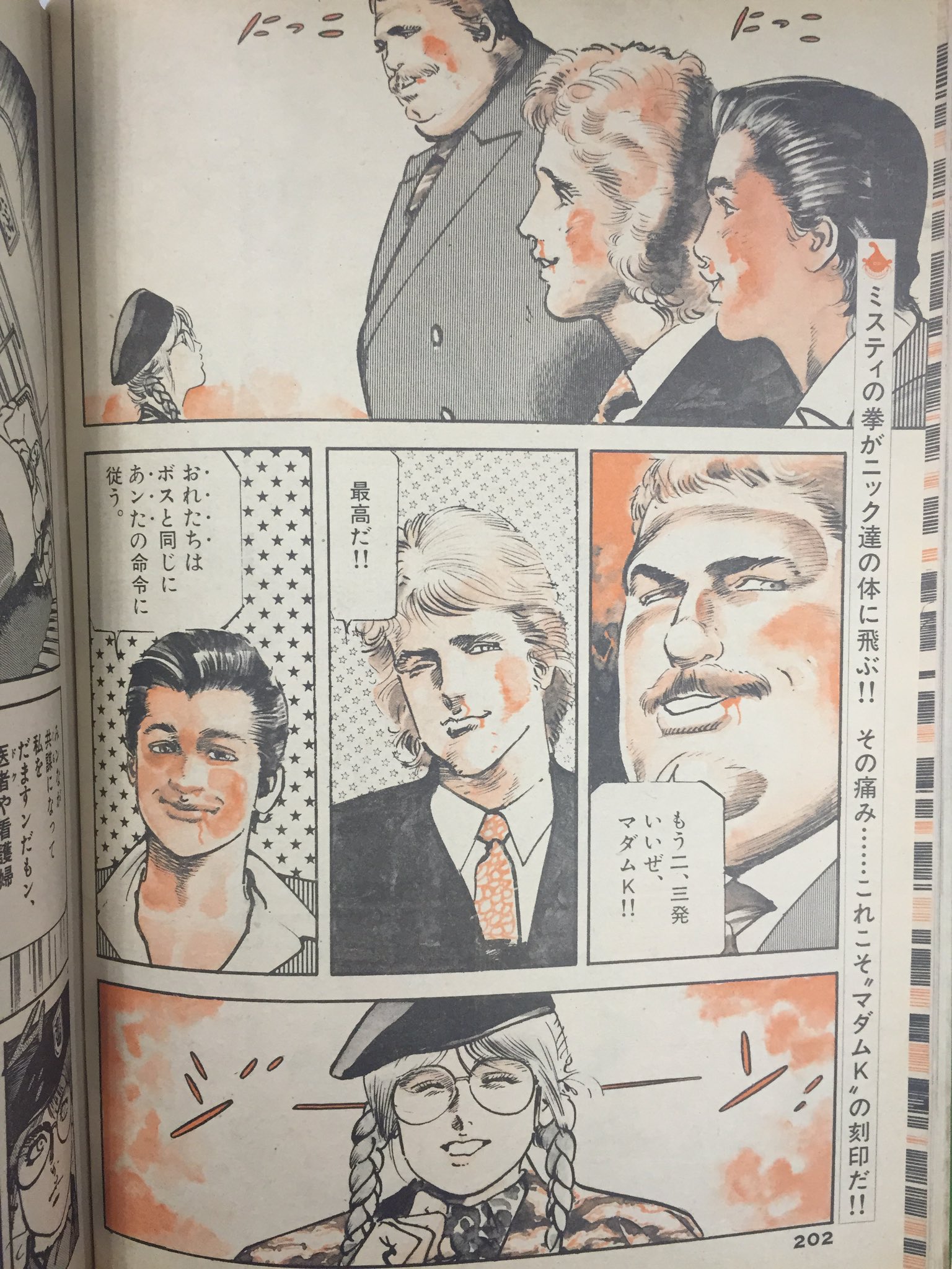 池上遼一 ながやす巧粉c Fans Twitterren 池上遼一傷追い人ビッグコミックスピリッツ雙色卷頭連載ryoichi Ikegami Wounded Man 池上遼一 ながやす巧粉c Fans Twitterren 池上遼一傷追い人ビッグコミックスピリッツ雙色卷頭連載ryoichi Ikegami Wounded Man