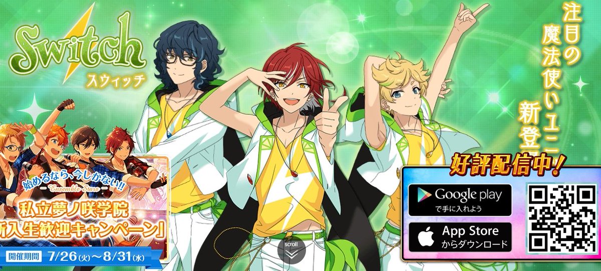 あんスタまとめ あんさんぶるスターズ on X: 
