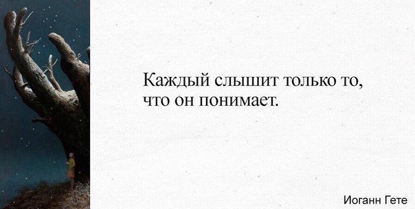 человек видит то что хочет видеть цитаты. жизненные фразы. цитаты про понимание. кто-нибудь поймет тебя. мудрые мысли о душевной боли.