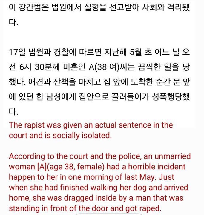 GP_Egalite's tweet photo. [How South Korean society looks at sexual crimes] (1/2) https://t.co/f5RQPLwtP4