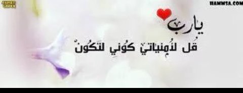 Sla__0's tweet photo. أمين يااارب https://t.co/OEt7YhEMrh