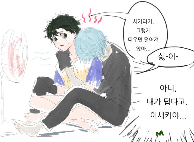 시가데쿠のTwitterイラスト検索結果。 시가데쿠のTwitterイラスト検索結果。