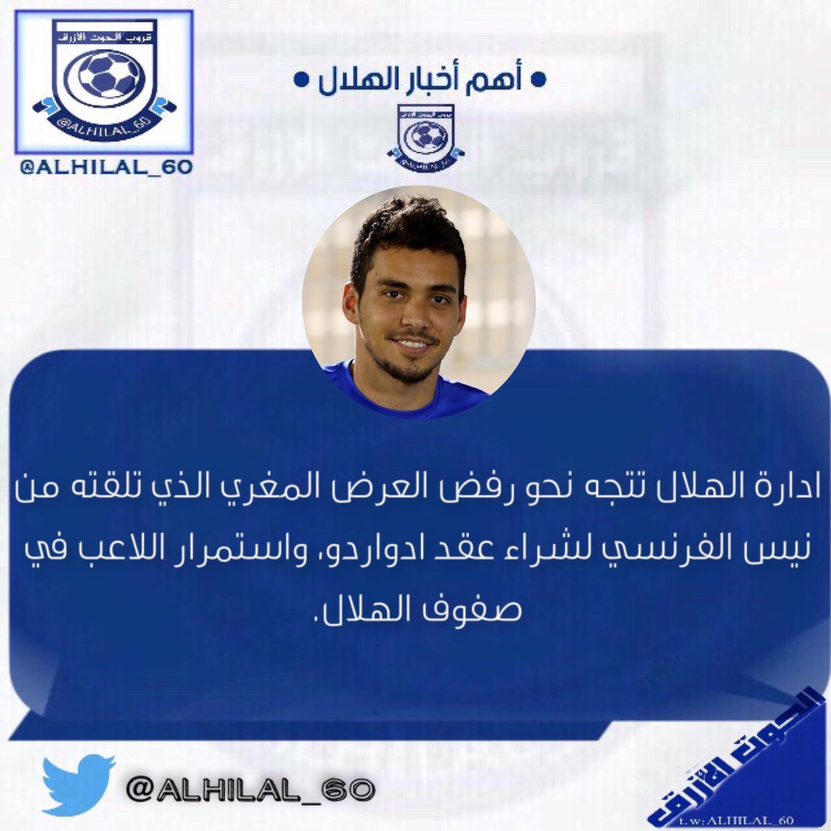 ALHILAL_60 tweet picture