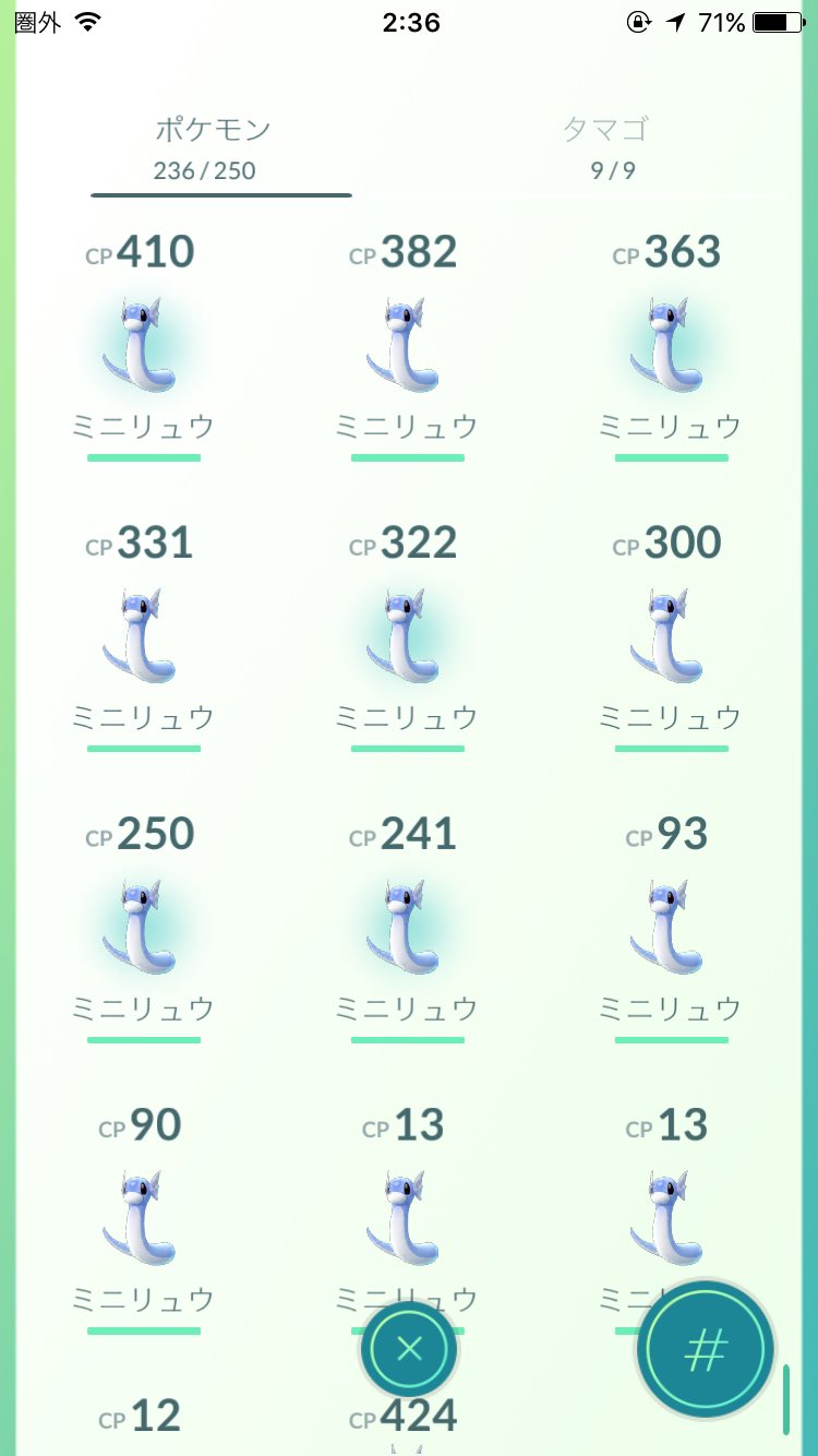 ポケモンgo 北海道 札幌のミニリュウ出現スポットまとめ8月 ふと雑記ブログ
