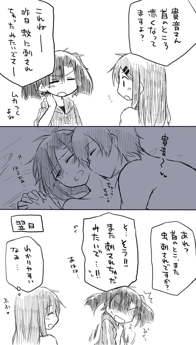 がみこ 電リコ2 空想あ2 Gamiko Chopin さんの漫画 30作目 ツイコミ 仮 がみこ 電リコ2 空想あ2 Gamiko Chopin さんの漫画 30作目 ツイコミ 仮