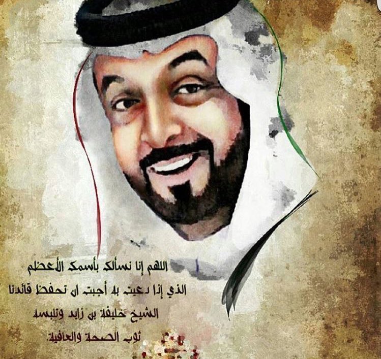love_uae120's tweet photo. اللهم في هذا الليلة المباركه ان تمن بالصحه والعافيه لوالدناالشيخ #خليفة_بن_زايد شفاءا لا يغادرسقماوان تحفظه من كل شر https://t.co/rTYS6b1Jps