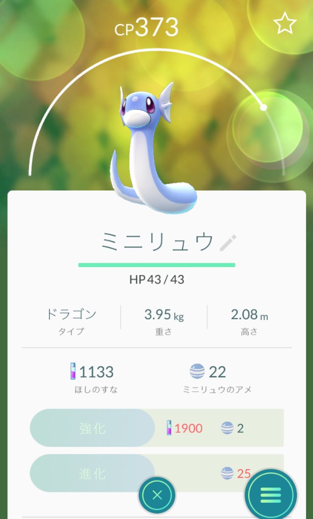 ポケモンgo 北海道 札幌のミニリュウ出現スポットまとめ8月 ふと雑記ブログ