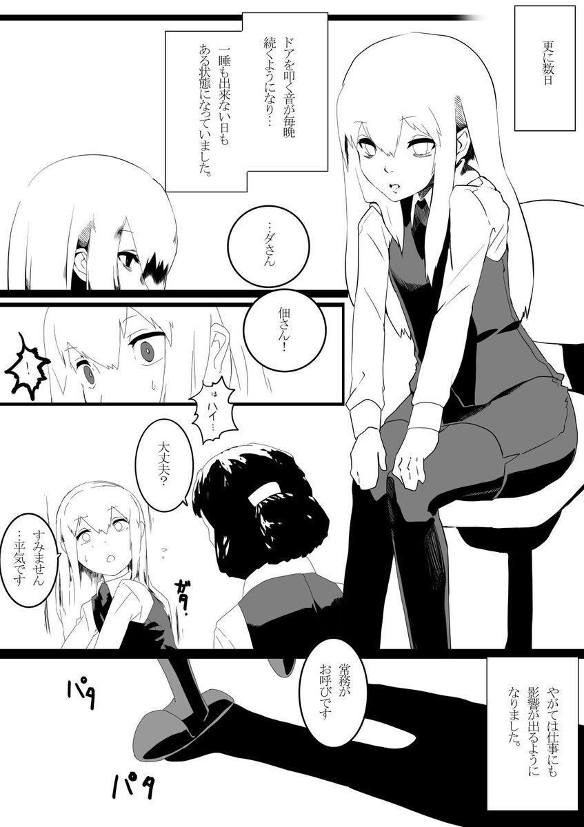 続3 