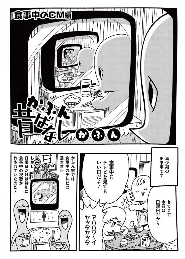 かふん昔ばなし 第50回更新 トイレのポスター編 かふんの漫画 かふん昔ばなし 第50回更新 トイレのポスター編 かふんの漫画