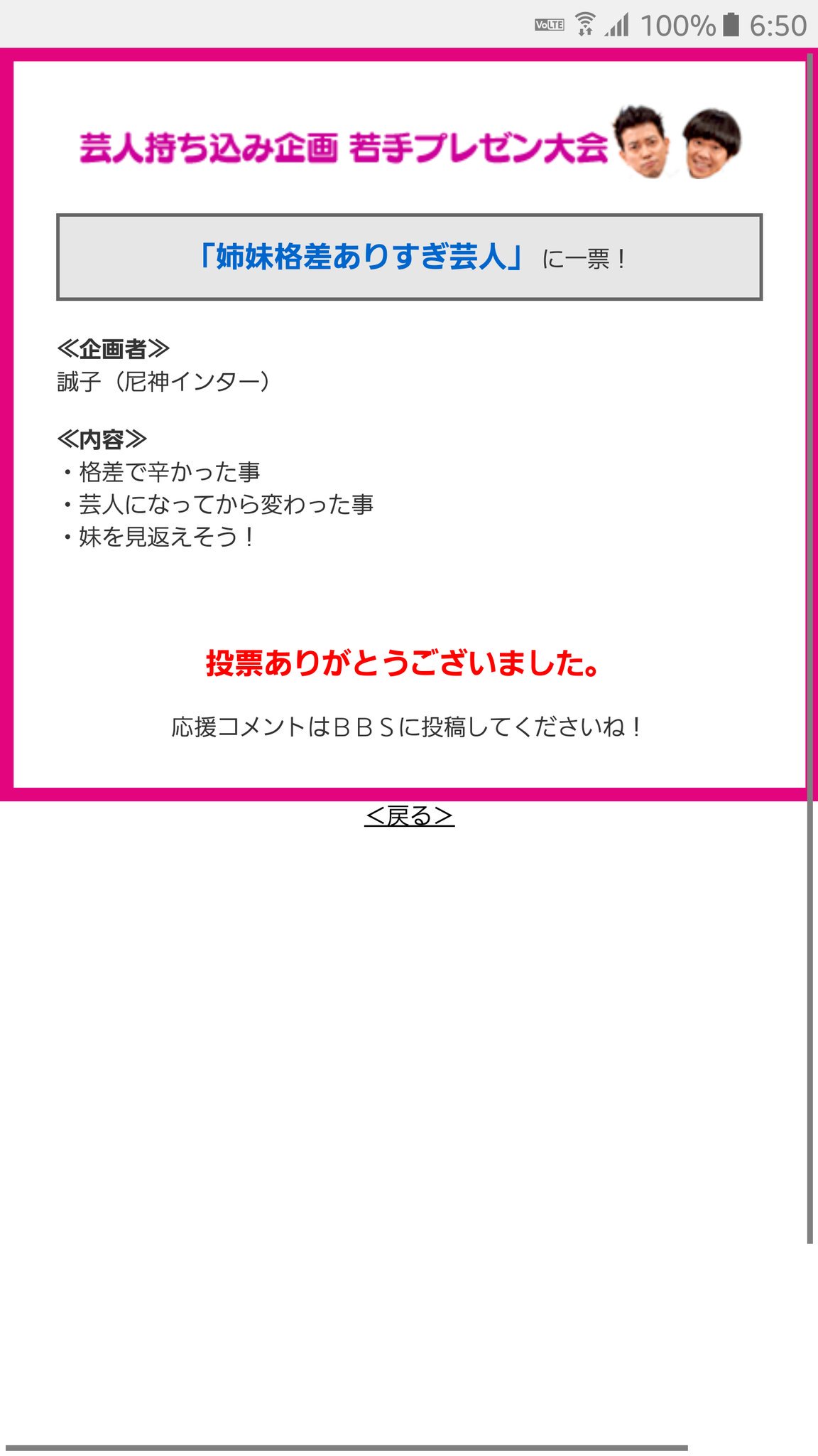 アメトーーク 若手プレゼン大会 Twitter Search Twitter