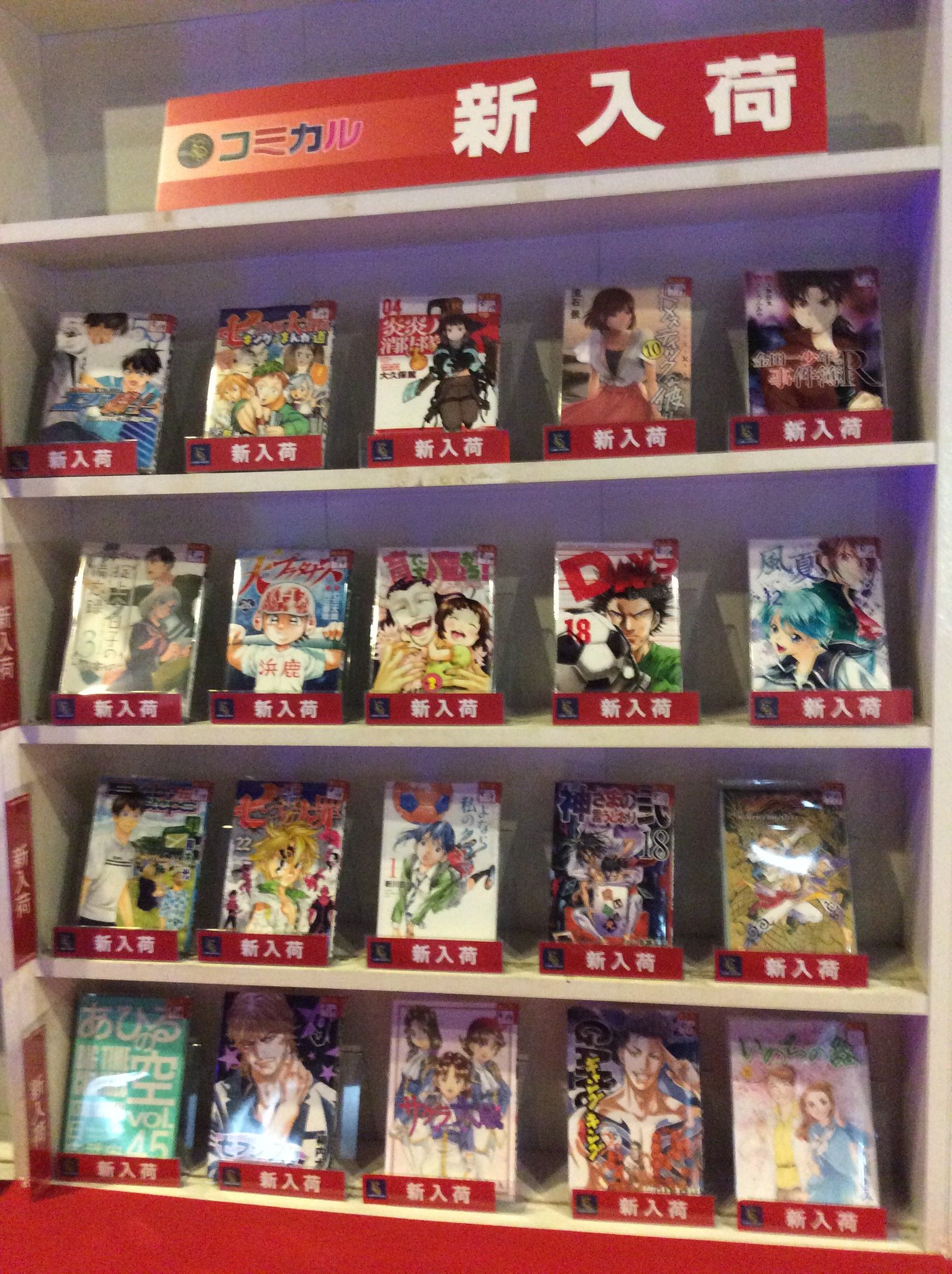 コミックバスター宮崎店 新刊 ゚w゚ ノ情報 ギャングキング 28巻 ベイビーステップ 41巻 七つの大罪 22巻 神さまの言うとおり弐 18巻 days 18巻 などなど人気タイトル19冊入荷してます コミックバスター宮崎店 新刊 ゚w゚ ノ情報 ギャングキング 28巻 ベイビーステップ 41巻 七つの大罪 22巻 神さまの言うとおり弐 18巻 days 18巻 などなど人気タイトル19冊入荷してます