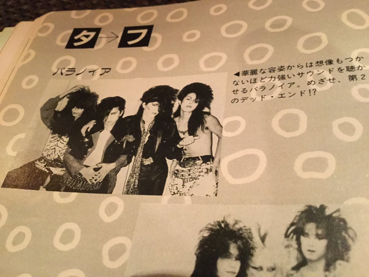 PARANOIA/COME FROM BEHIND パラノイア heath Cafe Le 弐番館 HEATH on X: 