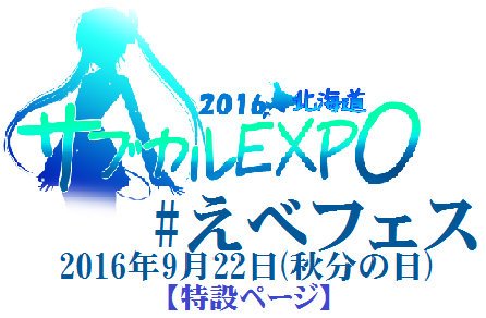 えべフェス01 Twitter Search Twitter