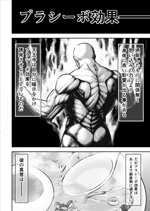 マッチョグルメのtwitterイラスト検索結果 マッチョグルメのtwitterイラスト検索結果