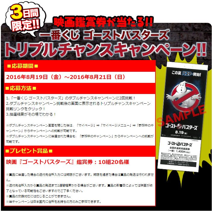 ichibanKUJI's tweet photo. 本日8/19よりこちら⇒https://t.co/gnj8eDZcZmのお店で一番くじ順次発売予定！ 
さらにリツイートでゴーストGET?!【#一番くじゴーストバスターズ】マシュマロマンドールを貰っちゃおう！フォロー＆RTで応募♪ https://t.co/hDzFnA4JF8