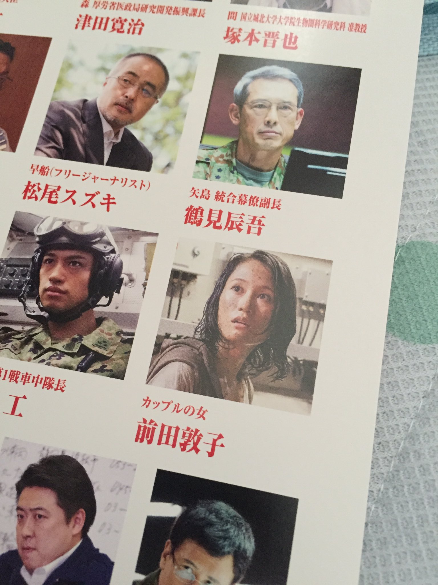 うらんふ Ar Twitter シンゴジラはジャニーズのごり押しもexileの歌もakbも無理矢理出されていないから面白い と思っていたのですが パンフ見てたら前田敦子出てたんですね 気がつかなかった うらんふ Ar Twitter シンゴジラはジャニーズのごり押しもexileの歌もakbも無理矢理出されていないから面白い と思っていたのですが パンフ見てたら前田敦子出てたんですね 気がつかなかった
