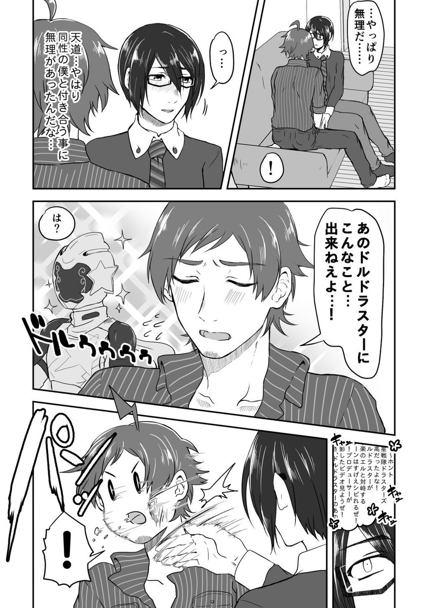 @side_null 劇星直後の輝薫 