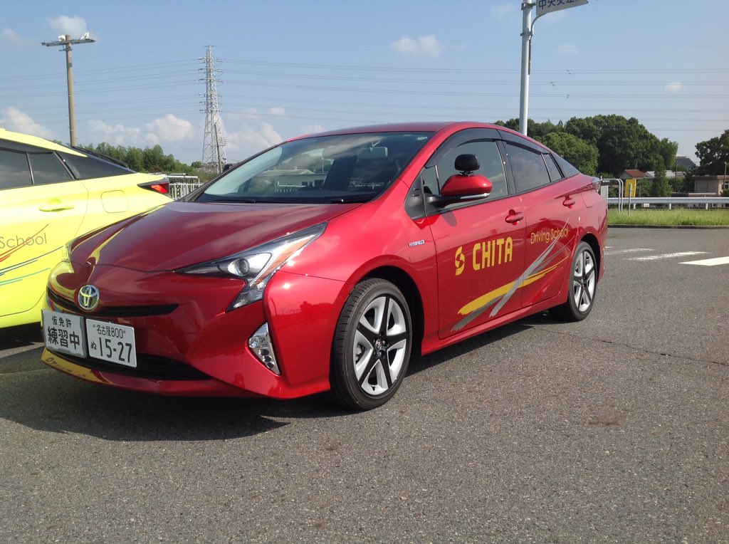 ちたじ 知多自動車学校 おはようございます たーくんですw お知らせします ちたじに新教習車が入りました 新型プリウスです フロントマスクがシャープでかっこいいですよね まだ検査が終わっていないので使えませんが近日中にデビュー予定です