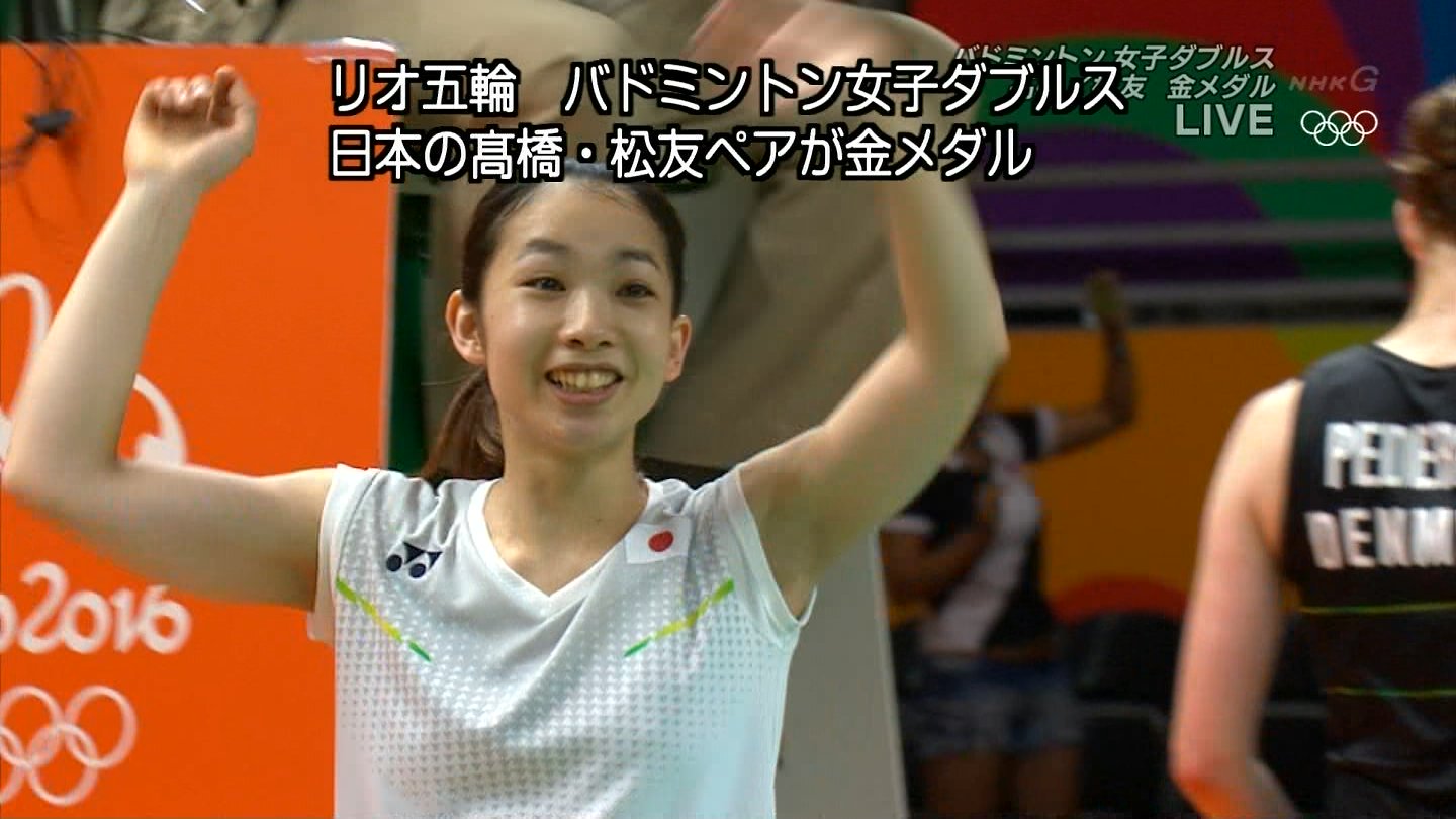 えだまめ Auf Twitter 松友美佐紀選手 やっぱかわいい T Co Uzvztewfmb Twitter