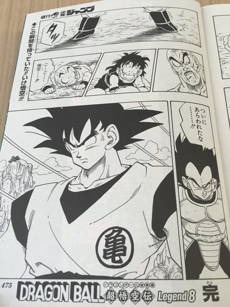 DB総集編』Legend1～8が好評発売中です！画像はLegend.. | JC出版