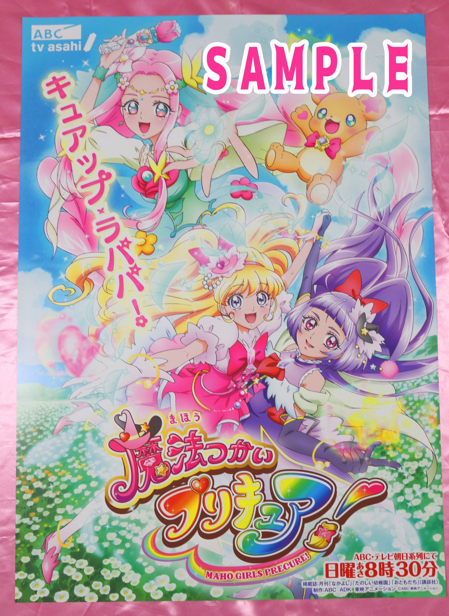 プリキュア プリティストア on X: プリキュア プリティストア on X: